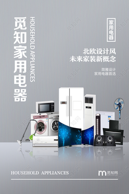 灰色简约风尚 | 家用电器特惠甄选